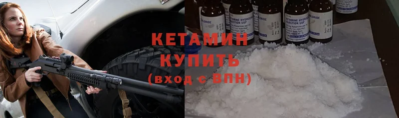 КЕТАМИН ketamine  Ладушкин 